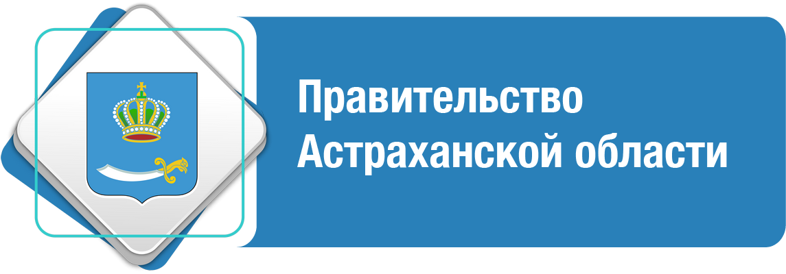 Официальный сайт Астраханской области